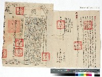 藏品(乾隆三十三年鳳邑滾水庄吳佐吳化仝立找賣字及乾隆四十七年給鳳山縣業戶楊登榜契尾)的圖片